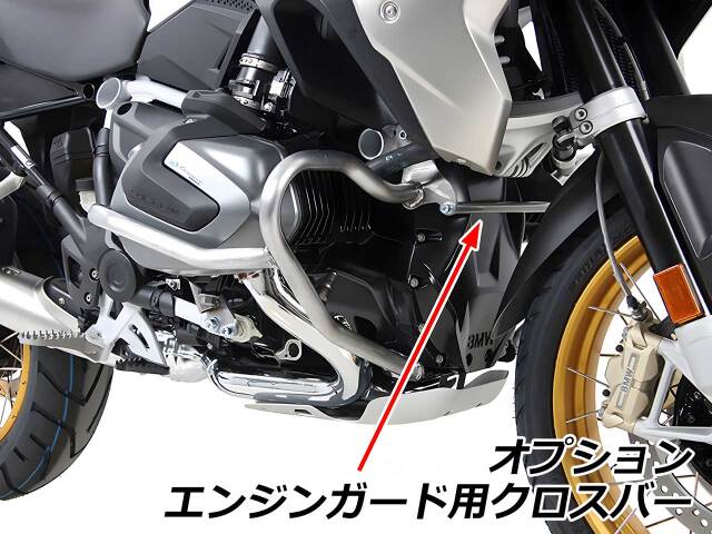 ヘプコ&ベッカー エンジンガード R1250GS / R1250R/ R1250RS ヘプコ&ベッカー エンジンガード R1250GS