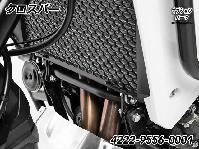 ヘプコ＆ベッカー エンジンガード HONDA XL750 トランザルプ / XL750
