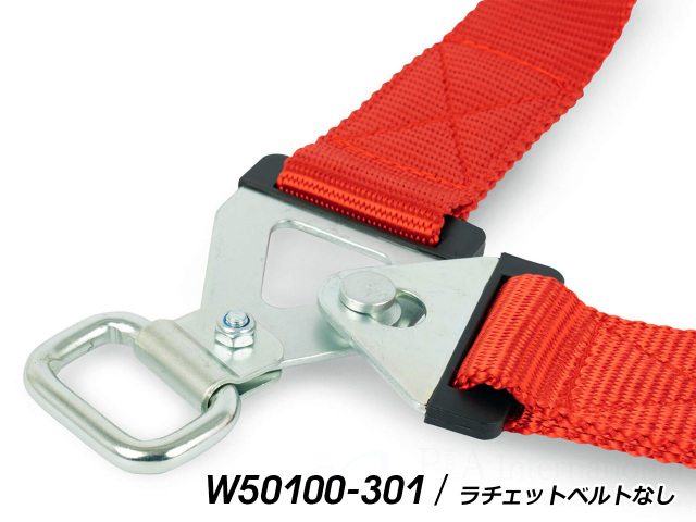 後輪固定ベルト 「ラッシングシステム」