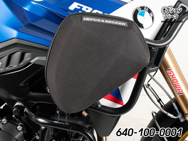 ヘプコ＆ベッカー タンクガード BMW F900GS