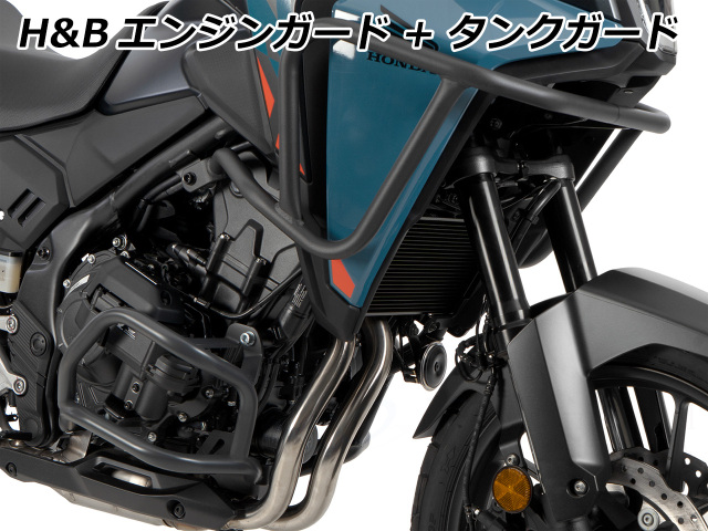 ヘプコ＆ベッカー エンジンガード HONDA NX400 / NX400 Eクラッチ
