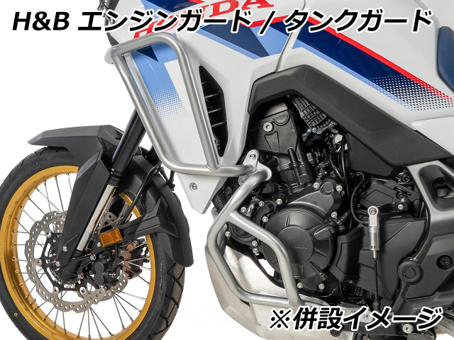 ヘプコ＆ベッカー エンジンガード HONDA XL750 トランザルプ / XL750