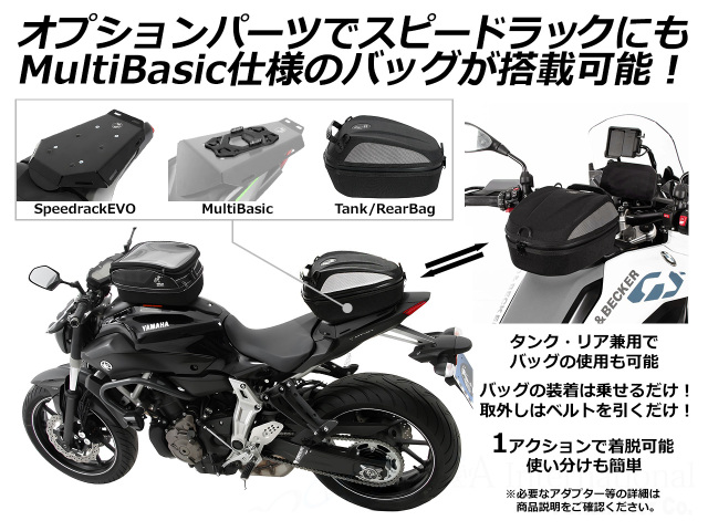 ヘプコ＆ベッカー 「マルチベーシック / MultiBASIC」 for Smartrack