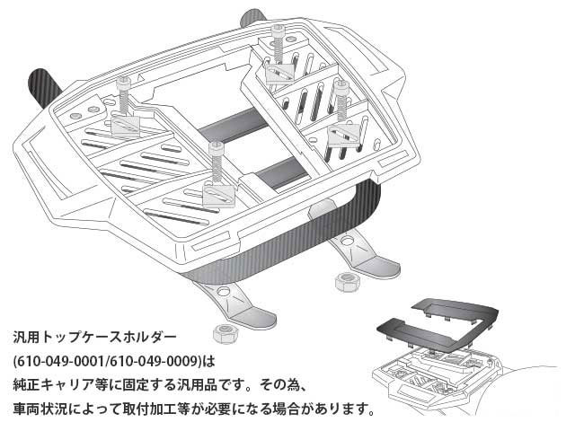 ヘプコ＆ベッカー 汎用トップケースホルダー(キャリア) アルラック 