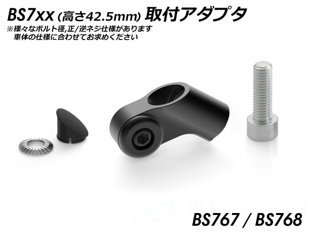 rizoma/リゾマ ミラーアダプター 高さ42.5mm