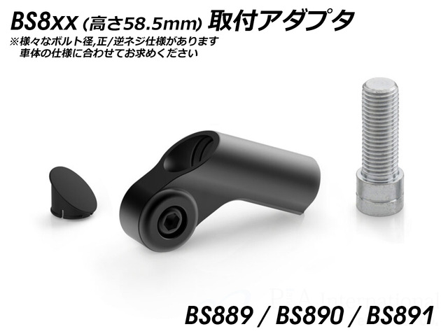 rizoma/リゾマ ミラーアダプター 高さ58.5mm rizoma/リゾマ ミラーアダプター 高さ58.5mm
