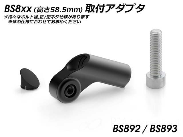 rizoma リゾマダイナミックミラー中古　ミラーアダプターセット左右 rizoma/リゾマ ミラーアダプター 高さ58.5mm