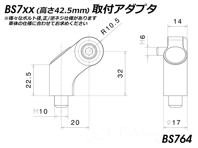 rizoma/リゾマ ミラーアダプター 高さ42.5mm