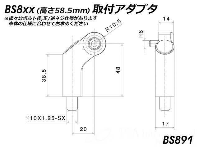 rizoma/リゾマ ミラーアダプター 高さ58.5mm