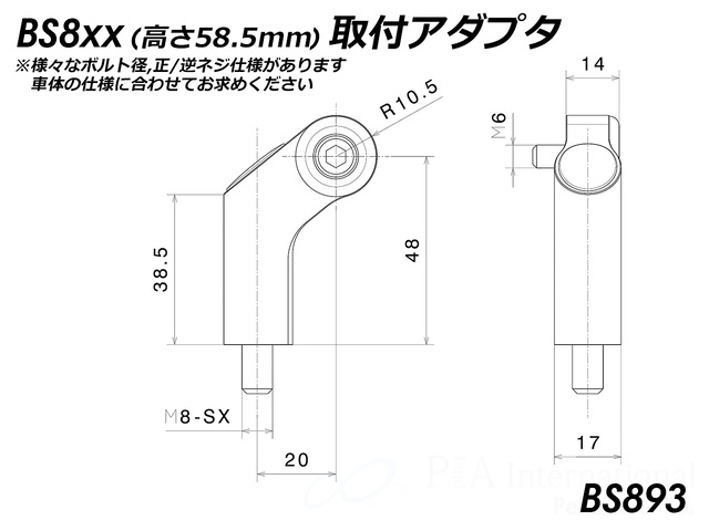 rizoma/リゾマ ミラーアダプター 高さ58.5mm