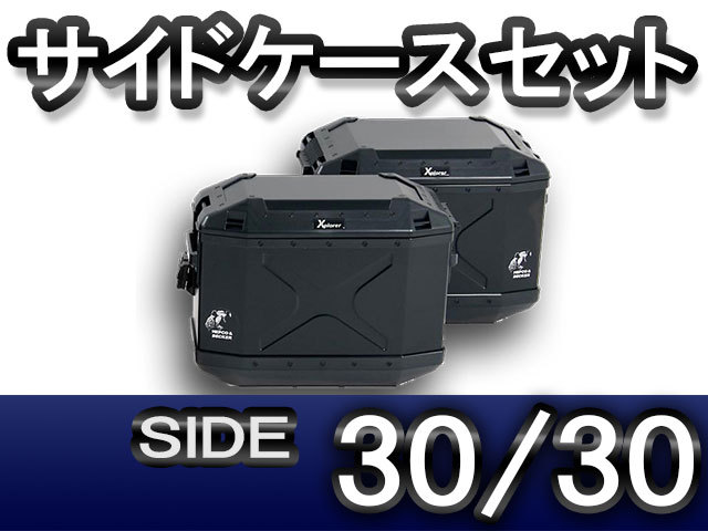 ヘプコ＆ベッカー エクスプローラー Xplorer ブラック サイドケース