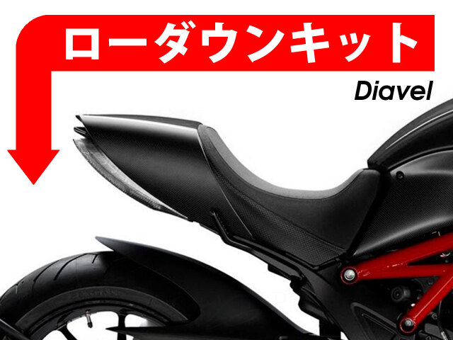 ディアベル　ドゥカティ 純正 ツーリングシートDIAVEL ディアベルドゥカティ 純正 ツーリングシートDIAVEL