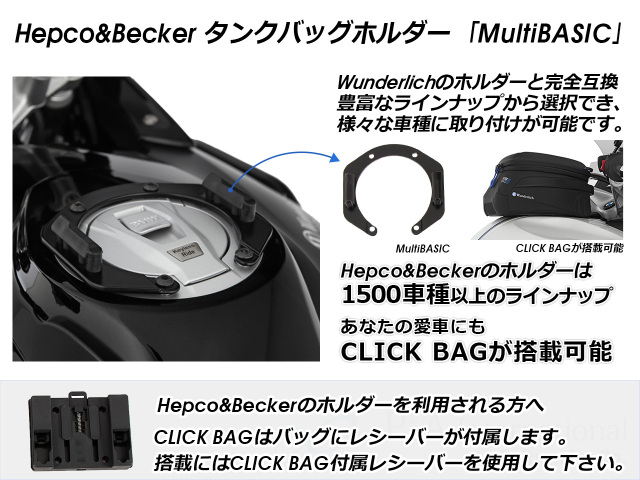 ヘプコ＆ベッカー タンクバック 「EPIC 6 / エピック 6」