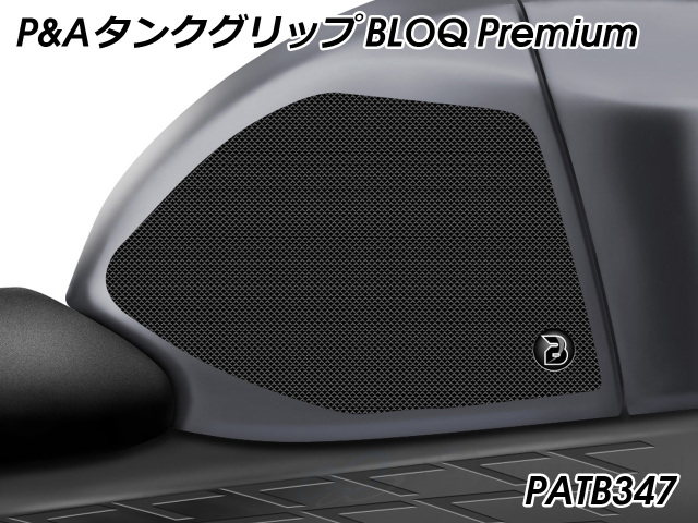 P&A タンクグリップ BLOQ HAYABUSA ('21-)