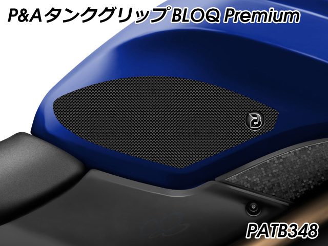 ブラックウレタン15p P&A タンクグリップ BLOQ SV650 ('16-)