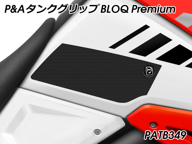 P&A タンクグリップ BLOQ V-STROM 1050 (XT) ('20-)