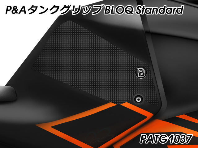 P&A タンクグリップ BLOQ RC 125 ('22-) / RC 200 ('22-) / RC