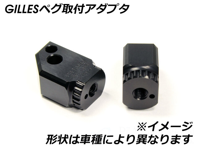 ギルズ スポーツフットペグ キット RGK2 for YAMAHA ギルズ カリフォルニアフットペグ キット