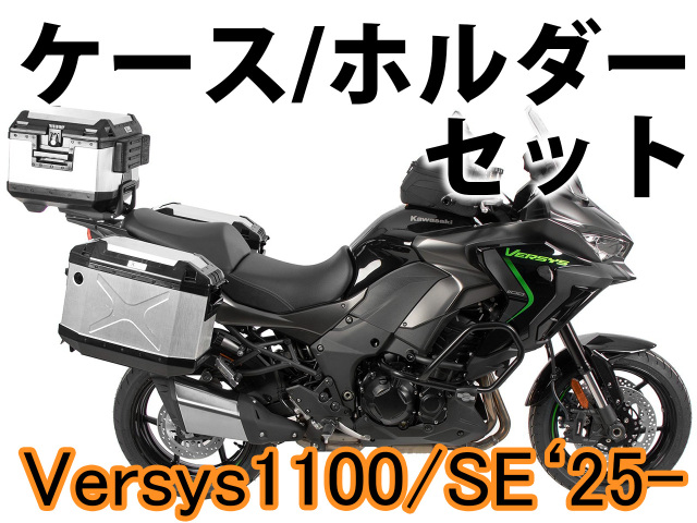ヘプコ＆ベッカー ツーリングセット トップ/サイド ケース