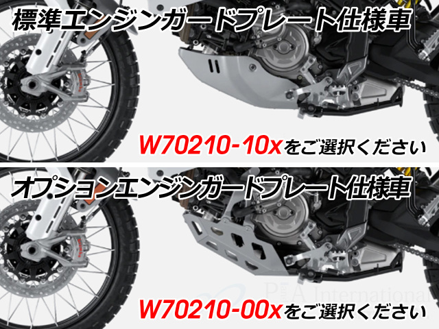 Wunderlich フェアリングプロテクション DUCATI デザートX