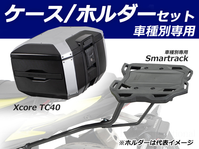 ヘプコ＆ベッカー トップケース Xcore TC40 & リアキャリア セット