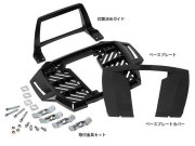 ヘプコ＆ベッカー 正規品 汎用トップケースホルダー(キャリア) アルミラック ブラック