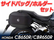 ヘプコ＆ベッカーホルダー+バックセット C-Bow+StreetNEO/Orbit CB650R / CBR650R