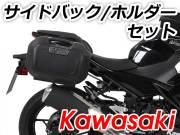 Kawasaki用 ヘプコ＆ベッカー ホルダー+バックセット　C-Bow + StreetNEO / Royster / Orbit