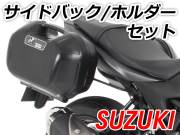 SUZUKI用 ヘプコ＆ベッカー ホルダー+バックセット　C-Bow + StreetNEO / Royster / Orbit