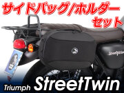 ヘプコ＆ベッカー ツーリングセット ホルダーC-Bow + バックセット Triumph ストリートツイン