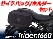 ヘプコ＆ベッカー ツーリングセット ホルダーC-Bow + バックセット Triumph Trident660 / トライデント660