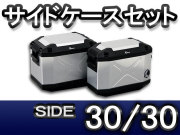 ヘプコ＆ベッカー　サイドケースセット　エクスフペローラー