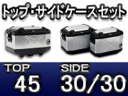 ヘプコ＆ベッカー　トップケースサイドケースセット　エクスフペローラー