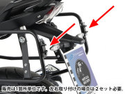 ヘプコ＆ベッカー 正規品 サイドケース取付アダプター　アルミスタンダード/アルミエクスクルーシブ用