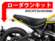 rizoma / リゾマ ヘッドライトフェアリング Ducati Scrambler