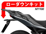 P&A International インナーリアフェンダー HONDA NT1100 (-'24)