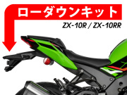 ギルズツーリング チェーンアジャスターAXB Kawasaki ZX-6R / ZX-10R/R