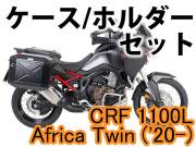 ギルズツーリング シフトペダル HONDA CRF 1100 L アフリカツイン