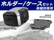 ヘプコ＆ベッカー トップケース Xcore TC40 & リアキャリア セット CFMOTO 1000MT-X