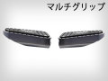Vario フットレストシステム ペグ「マルチグリップ」