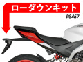 ローダウンキット For aprilia RS457