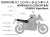 ワンダーリッヒ エディションX コンバージョンキット BMW R1300GS