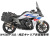 Wunderlich サイドバッグ 「X-BAG X30」& サイドキャリア「X-RACK Light」 BMW R1300R / R1300RS