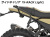 Wunderlich サイドケース 「X-CASE X30」 & サイドキャリア「X-RACK Light」 BMW R12 G/S