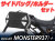 ヘプコ＆ベッカー ツーリングセット ホルダーC-Bow + バックセット DUCATI Monster 937 / Monster +