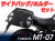 ヘプコ＆ベッカー ツーリングセット ホルダーC-Bow + バックセット YAMAHA MT-07