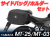 ヘプコ＆ベッカー ツーリングセット ホルダーC-Bow + バックセット YAMAHA MT-25 / MT-03
