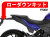 ローダウンキット For BMW F900R