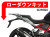 ローダウンキット For BMW G310GS