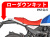 ローダウンキット For BMW R12 G/S